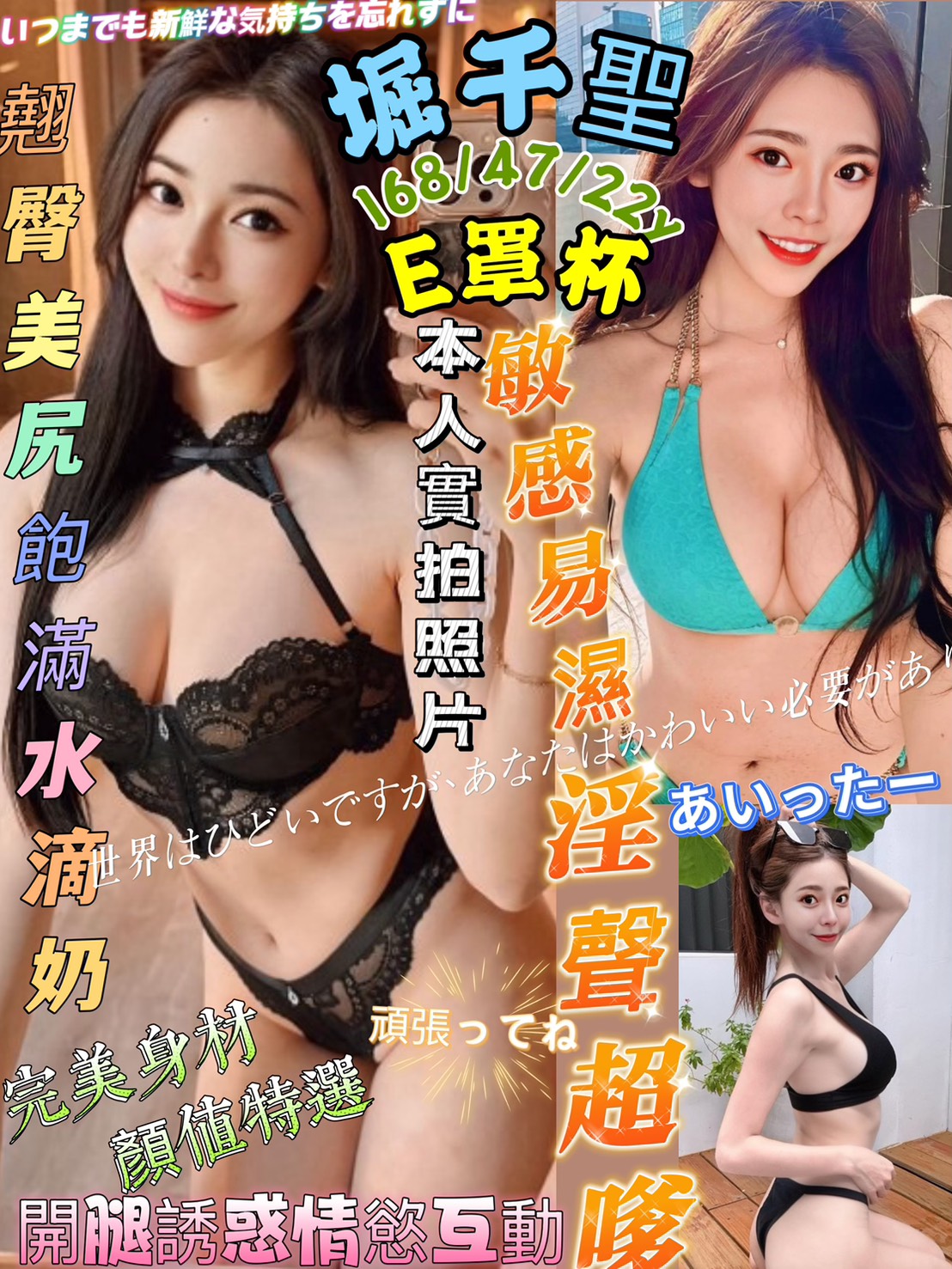 台北茶妹 蚊子 29|38D